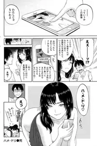 COMIC Shitsurakuten 2015-09