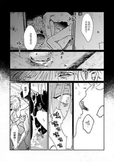 Nue no Naku Yoru ni | 于鵺啼之夜 Ch. 1-6 + 番外