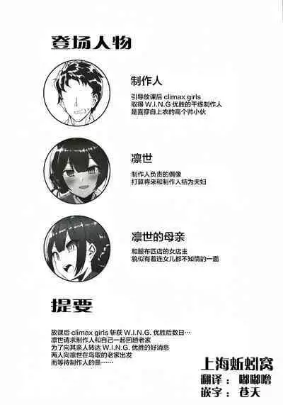 (Utahime Teien 21) [Neko no Odeko (Byougaku)] Morino-ke ni Goaisatsu ni (THE iDOLM@STER: Shiny Colors) [Chinese] 上海蚯蚓窝]