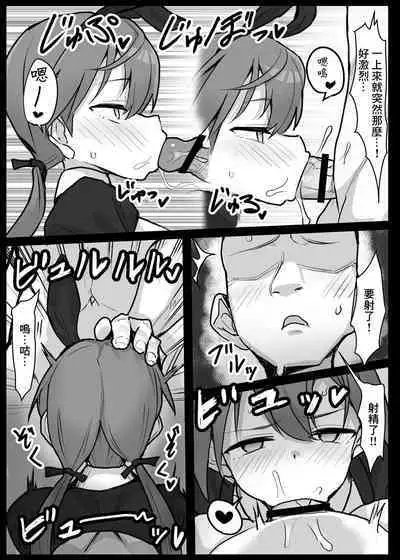 Soapland 501 e Youkoso!
