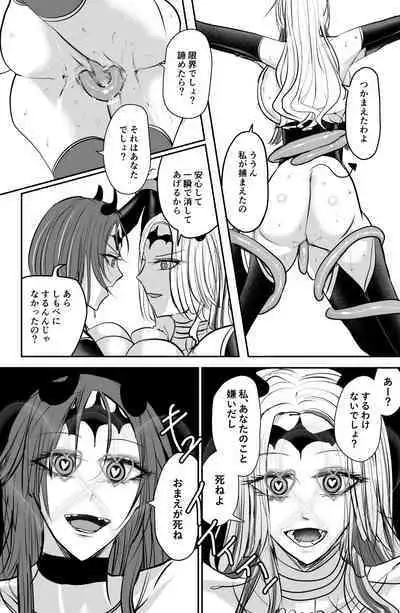 Seima no Tousougeki