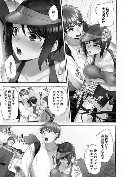 Otodoke Girl Eats