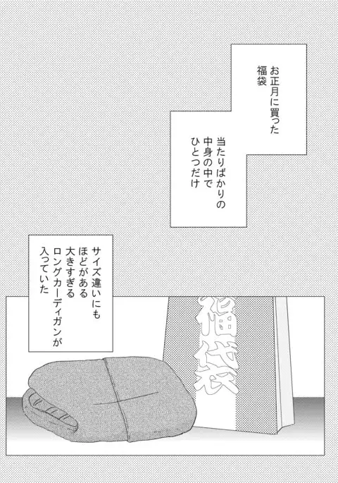 あまりものにはふくがある