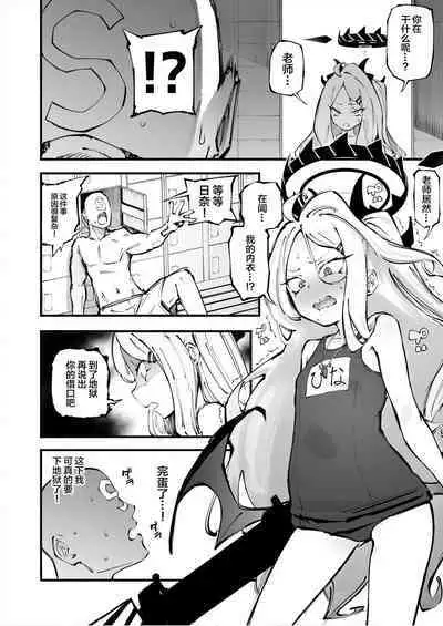 Hina-chan to Umi