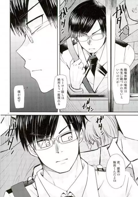 インゲニウムの悲劇