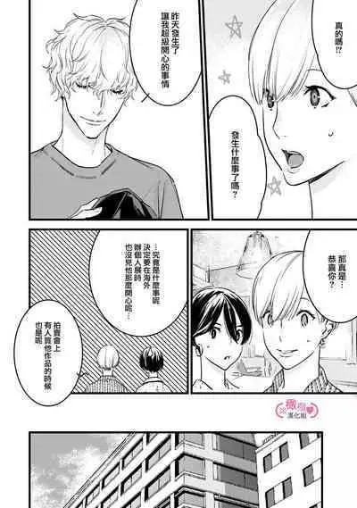 [yume ki yo]koakuma na osana nazimi ni、 itadaka re masi ta。 01~07｜被小恶魔青梅竹马吃干抹净※在床上~01~07[中文] [橄榄汉化组]