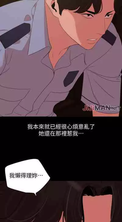 【周一连载】与岳母同屋（作者: 橘皮&黑嘿嘿） 第1~34话