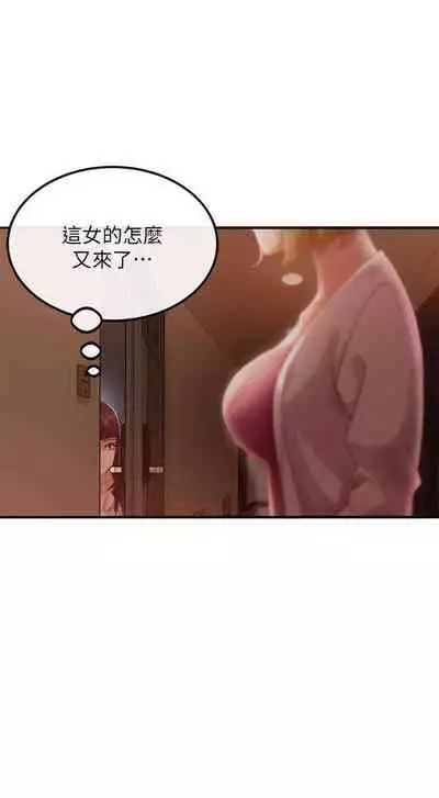 【周六连载】不良女房客（作者：Overlab studio） 第1~36话