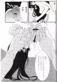(C65) [Comic Kingdom (Koyama Unkaku)] Orange Road Sex 3 (Kimagure Orange Road)