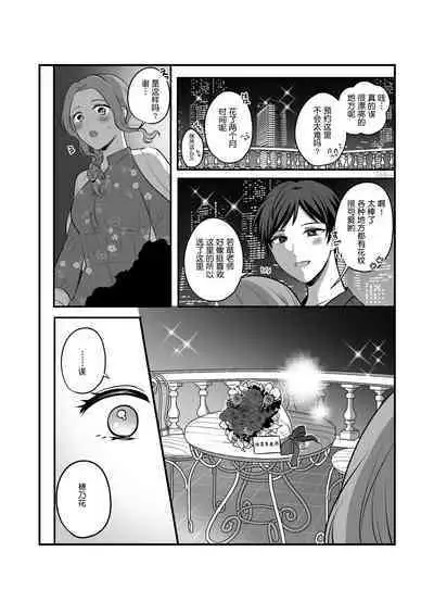 Sousaku Yuri Matome Hon 5