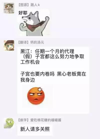 [Chifuyu] Kuroe to Mesu no Sono | 黑江和雌之园 Ch. 1-3 [Chinese] [拾荒者汉化组] [Digital]