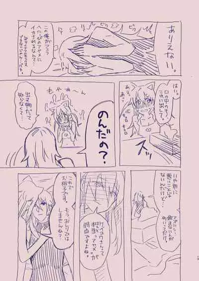 [カシオピュータ (豊音里ホヌ)] 江崎アヤメ羞恥心で魔力が出る