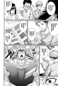 [Zucchini] Yome Kounyuu Shimashita ~Fudousan Monogatari~ Ch. 1-3 [Chinese] [無邪気漢化組]