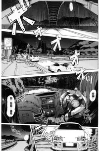 [Yabitsu Hiro] Car Life Car Sex | 車上性生活 車內翻雲覆雨 [Chinese]