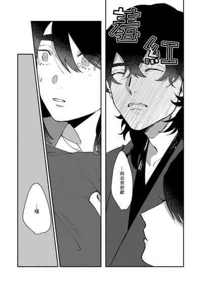 Ukiyo Tensei Kawatare Shinjuutan | 浮世轉生 薄暮情亡史 Ch. 1-6