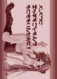 [Sesina] かがみエロ本 (Lucky Star)