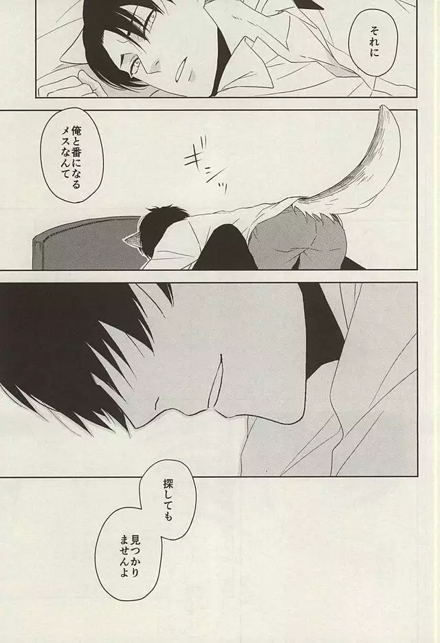 やさしいけもの