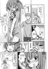 [Fuyuno Mikan] Onii-chan Ecchi Shiyo! (COMIC LO 2016-08) [Chinese] [從培養皿突變的癌細胞個人漢化] [Digital]