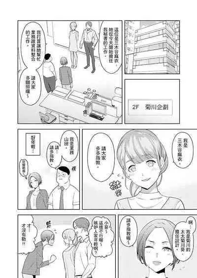 [Sanku] Hitozuma Momihogushi Shucchou Massage ~Esthe-shi no Futoi Yubi de Nakaiki Shichau...! 1-36｜幫人妻放鬆筋骨的到府按摩～被按摩師粗壯的手指弄到高潮不斷…！第1-36話 [Chinese]