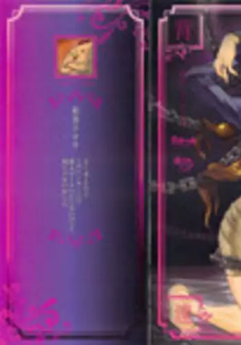 [Tachibana Naoki] Haitoku Rensa