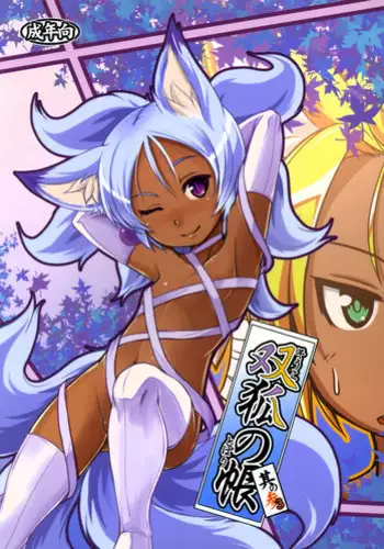 (C89) [Tanmatsu Ijou (BadHanD)] Souko no Tobari Sono San