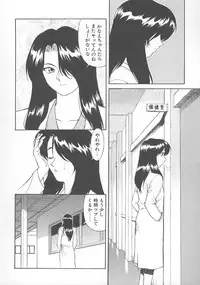 [Himura Eiji] Kanae-chan ni Omakase!