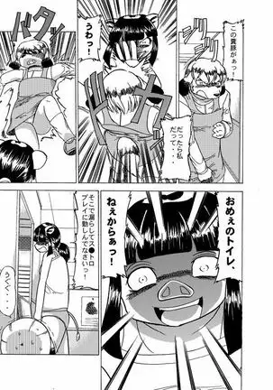 蹴落とし貶めあう女達