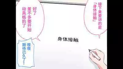 [Shiritsu Nanatsuboshichuu] Felmion Ero Manga Nyuugaku [Aka-chan o Tsukuru Hon] Kozukuri Jisshuu Suru zo | 费米工口漫画入学 [小宝宝的制造方法] 造孩子实习开始咯 [Chinese] [山猫亭个人汉化]