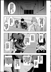 [Namonashi] NETORARE X NETORARE [Chinese]