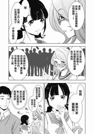 一瞬之间 裸之业界物语 01-04 Chinese [拾荒者汉化组]