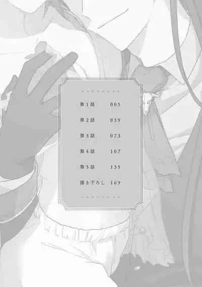 [Saegusa Macoto] i sekai kara kita maō-sama ni kōryaku sa re-sōte ゙ su! | 快要被来自异世界的魔王大人攻略了! 1-2 [Chinese] [莉赛特汉化组]