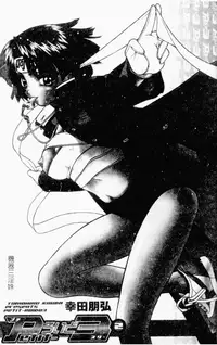 [Kouda Tomohiro] Petit-Roid 3 2 | 機器三淫妹 [Chinese]