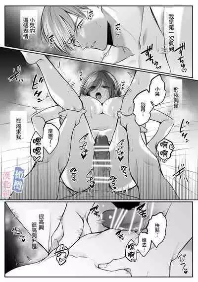 mede~yūsa no shison wa noroi o tsukatte osowa retai｜美杜莎的子孙使用诅咒想被侵犯