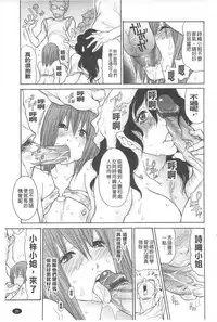 [Aoi Hitori] Jukuzuma Honey | 熟妻小甜心 [Chinese]