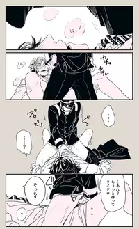 [Kamizawa Reiji] 【Restricted】 Raidou Vs. Narumi Record