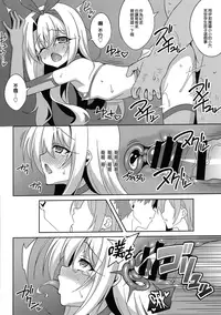 (C94) [LemonMaiden (Aoi Masami)] Kyuusei Maryoku Chuudoku 5 (Fate/kaleid liner Prisma Illya) [Chinese] [無邪気漢化組]