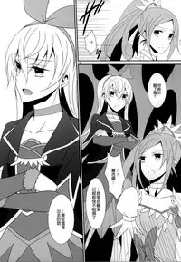 (Rainbow Flavor 11) [434 Not Found (isya)] Lament -Mi otro yo- (Dokidoki! Precure) [Chinese] [补丁布丁汉化组E]