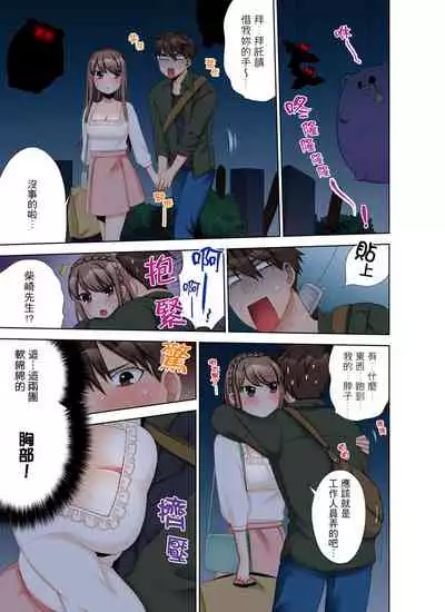 [Maeda Momo] Kaisha no Kouhai ni Ukkari Sounyuu!? - Kinmuchuu ni Ecchi dame ~e…! | 一不小心就上了公司後輩！？上班時間不能愛愛…！ Ch.1-8 [Chinese]