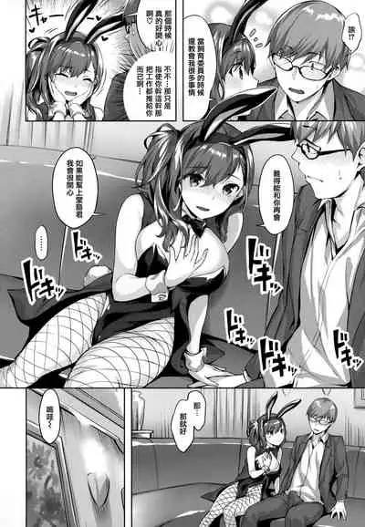 [Hinasaki Yo] Yurete Midarete [Chinese] [篆儀通文書坊漢化]