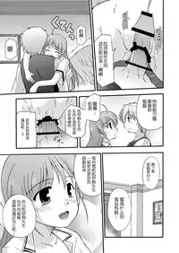 [Cool Palace (Suzumiya Kazuki)] LIFT THE WINGS (Aiyoku no Eustia) [Chinese] [靴下汉化组] [Digital]