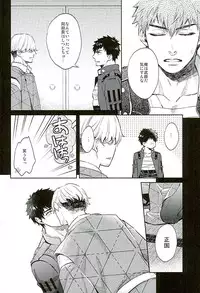 唯刀 下 (Touken Ranbu)