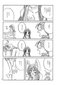 [Digital Lover] Rolly Pop 改訂版