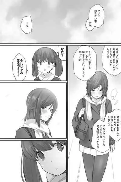 二人はそこまで親しくない。3