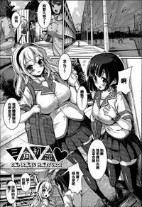 [Shousan Bouzu] Fuwatoro Kanojo [Chinese] [篆儀通文書坊漢化]