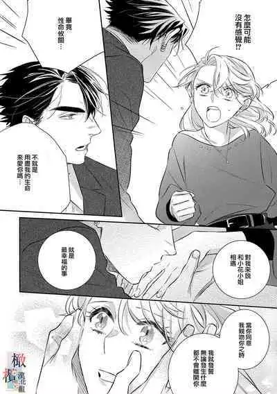 [Sassa Man] Oni no Hana Sagashi 1-7 | 鬼之花寻记~01-07话 [Chinese] [橄榄汉化组] [Digital]