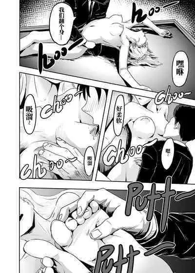 [KAO.YELLOW STUDIO (T.C.X)] I must be out of my mind to fall in love with SAORI, the Snuff Queen Ch.1-16 | 想与冰恋女王纱织同学谈恋爱的我脑子一定有问题 第1-16话 [Chinese]