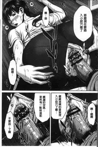 [Ueno Naoya] Hamekano Chijo to Retsujou Diary - Diary of Slut & Inferiority | 戳插女友 痴女與劣情的淫亂日記 [Chinese]