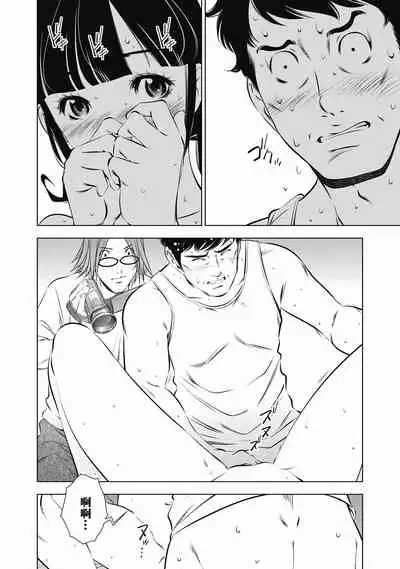 一瞬之间 裸之业界物语 01-04 Chinese [拾荒者汉化组]