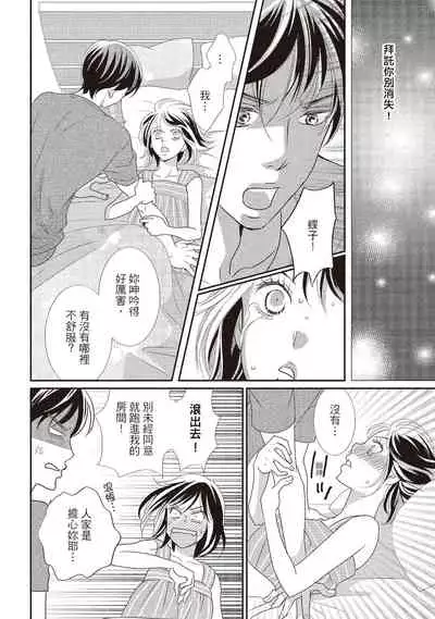 Dr.禽獸與一邊看著我的臉淫叫的抖S新娘