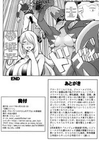 (COMIC1☆11) [Yuasa Rengou (Jean Louis)] Alola! Shirona-san no Abunai Mizugi Satsuei (Pokémon) [English] [PhantomsJoker]
